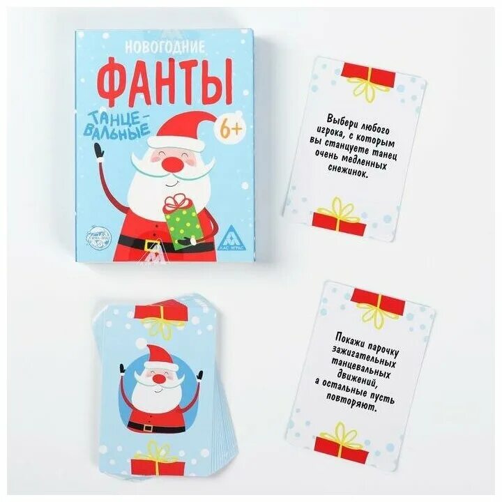 Задания для фантов для детей. Смешные задания для фантов. Танцевальные фанты для детей. Новогодние фанты для детей. Фанты танцы выпиванцы задания.