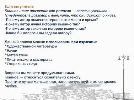 Слово автор заканчивает