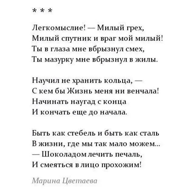 Цветаева стихи легкие для учения. Стихи Цветаевой лучшие.