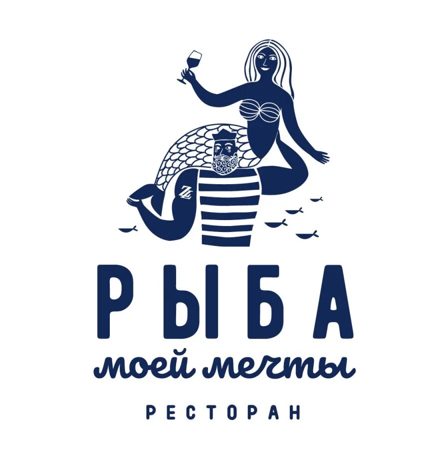 Рыба моей мечты. Ты рыба моей мечты. Рыба моей мечты кафе. Рыба моя ресторан логотип. Рыба моя мечта mp3