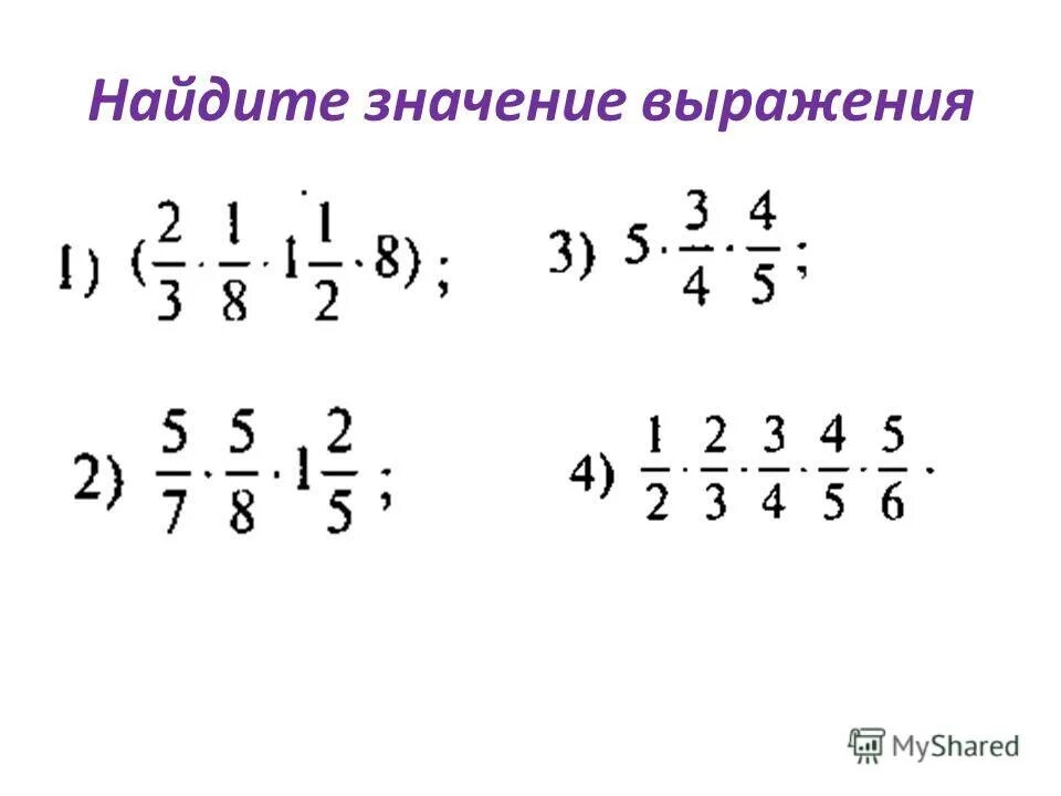 13. Дробь 2 13 умножить на 5. Умножение дробей 5 класс примеры. Умножение дроби на целое число. Умноениечисла на дробь.