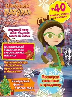 Сказочный патруль тесту