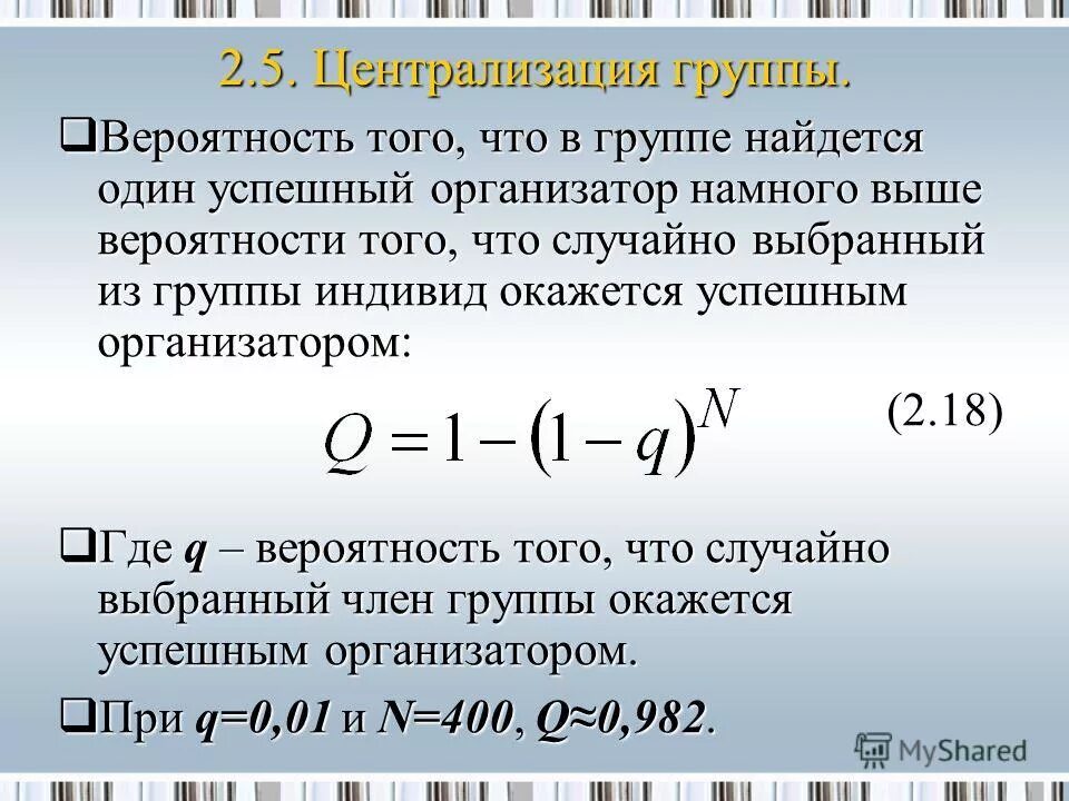 Группа вероятность. Ансамбль теория вероятности. Теория вероятностей группа самолетов.