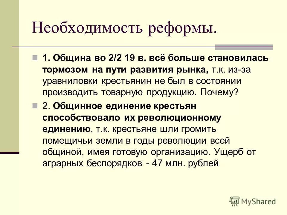 Необходимые преобразоапния 17 век. Необходимость преобразования. Демографический кризис и необходимость пенсионных реформ. Были ли необходимы реформы. Эксперт в решении задач.