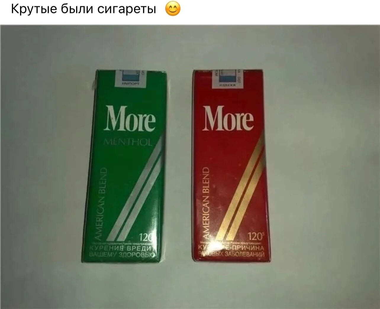 Сигареты more 120s красные. Сигареты more с ментолом. Сигареты more Menthol 120. Море сигареты 90-х. Длинные сигареты купить