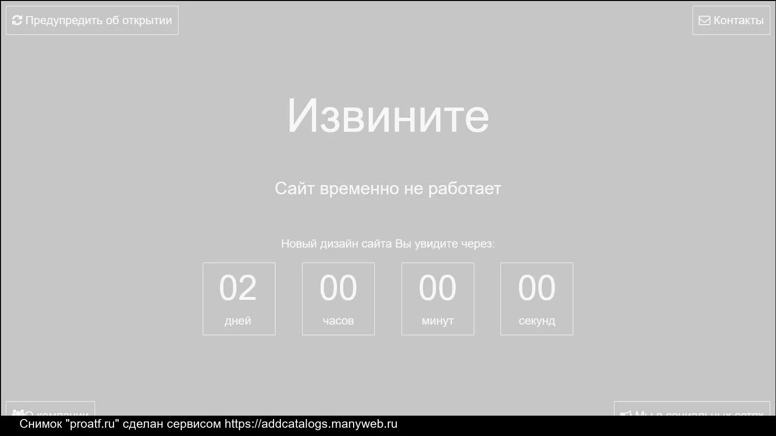 Был на сайте б. Красивые заглушки для сайтов. Скоро здесь будет. Здесь будет. Тут скоро будет.