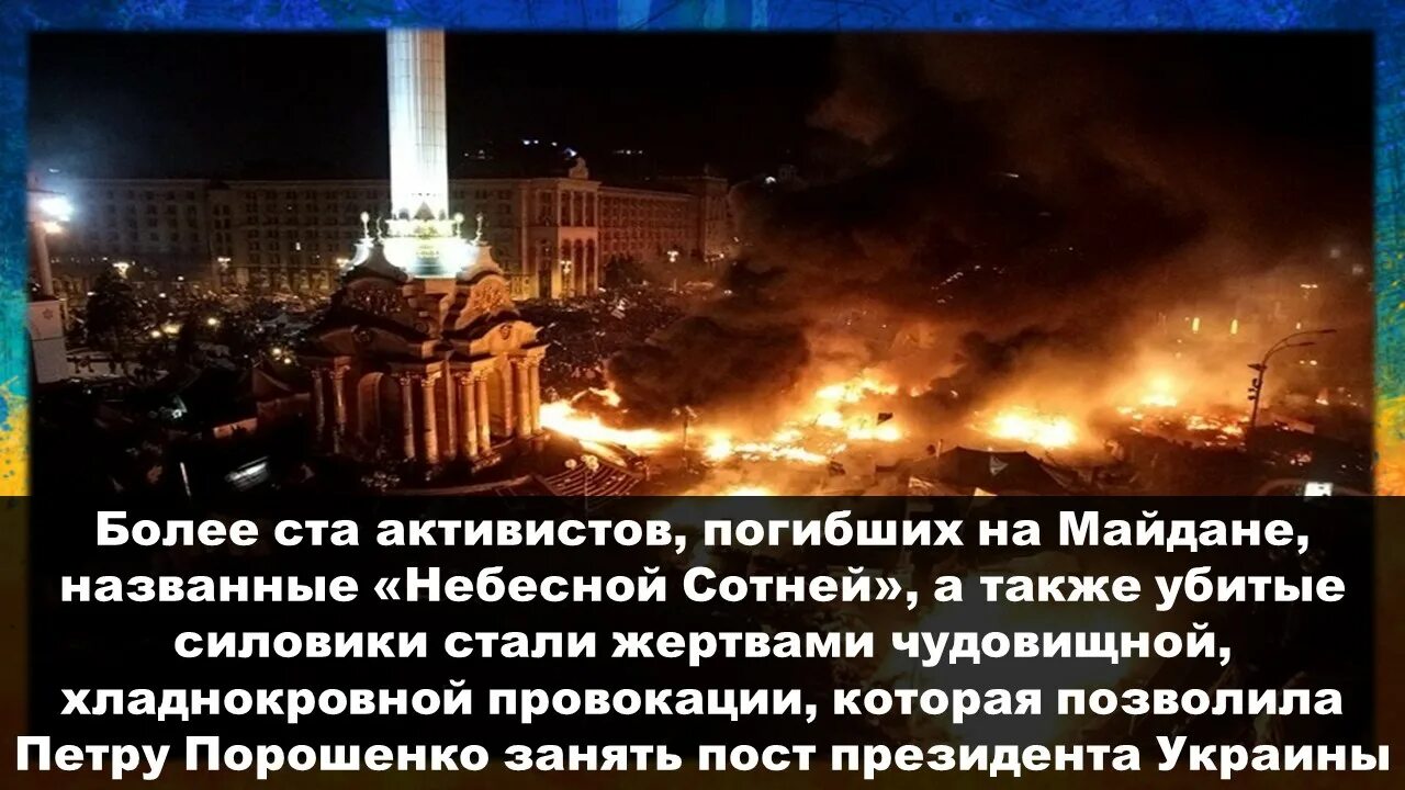 Почему назван майданом. Численность погибших на Майдане. Сколько человек было на Майдане. Количество людей на Майдане.