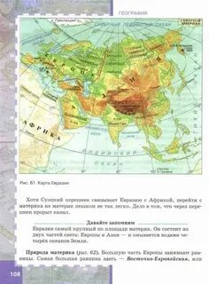 Самые высокие точки материков на карте