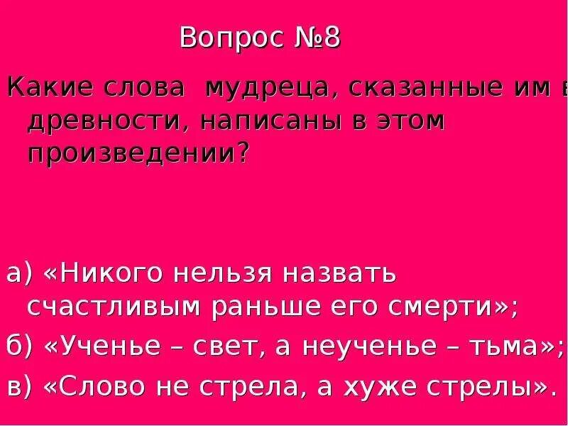 Вопросы по рассказу золотые слова. План текста золотые слова. План по рассказу золотые слова. Вопросы крассказаузолотые слова. Как золотые слова помогли автору стать