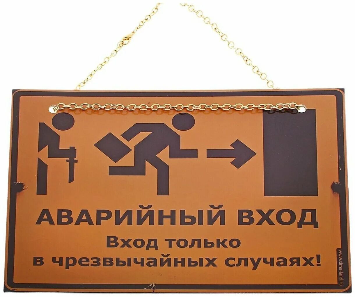 как называлась табличка на земле должника. табличка "туалет". как называлась табличка на земле должника. как называлась табличка на земле должника. табличка вывеска на дверь.