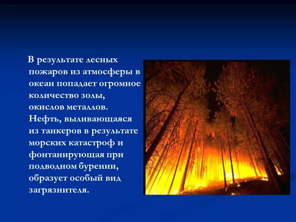 Песня в атмосфере сгораю
