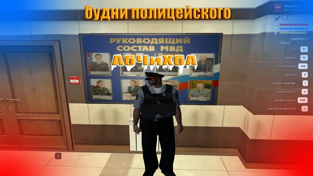 Police helper rodina rp. Police helper rodina rp. Police helper rodina rp. Police helper rodina rp. Police helper rodina rp.