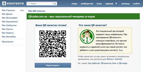Найти по q коду. Найти по q коду
