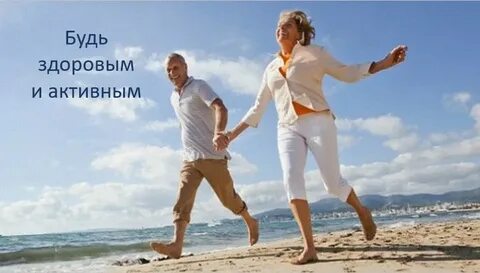 Сайт активная жизнь