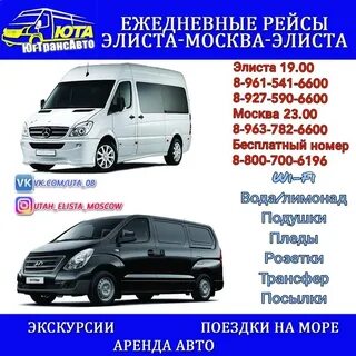 Сайт автовокзала элиста