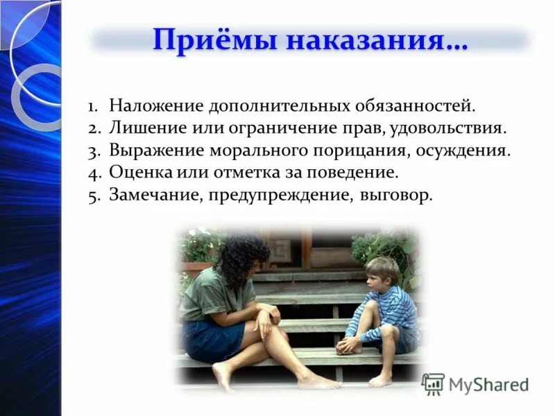 как можно наказать ребенка. уголовное наказание и ответственность несовершеннолетних. уголовная ответственность несовершеннолетних. ремень для детей. виды наказаний за террористическую деятельность.