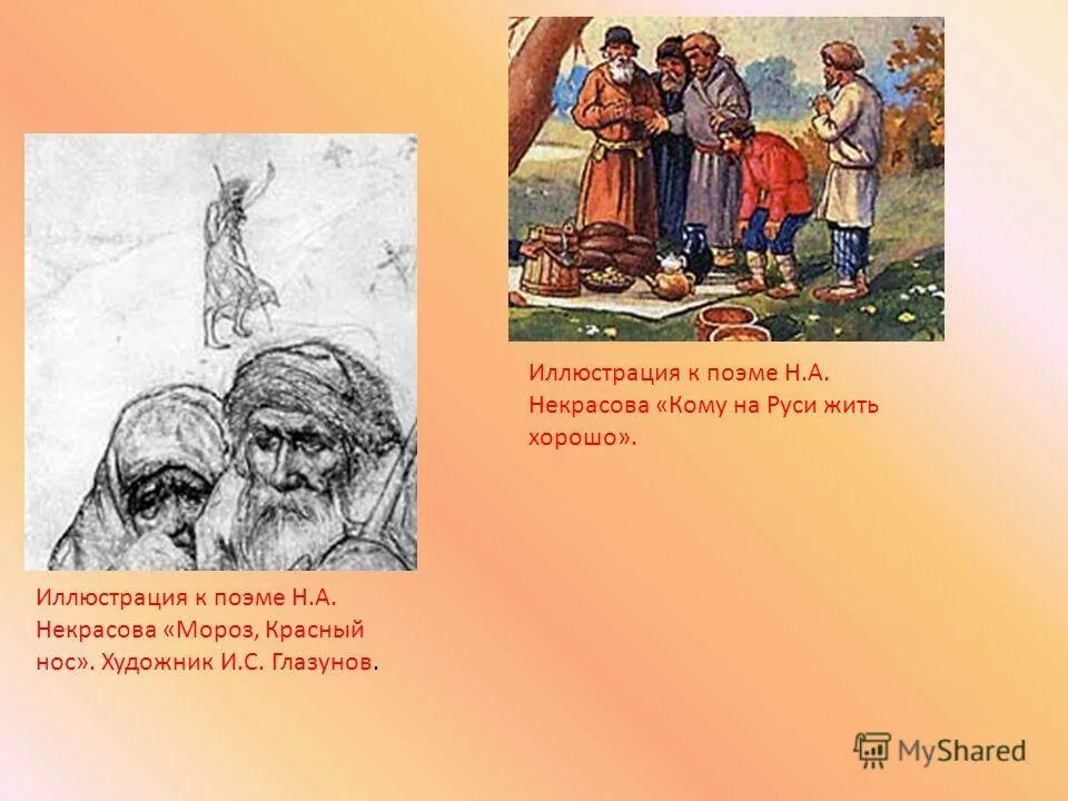 Образ в руси в поэмах