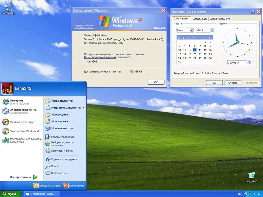 Бесплатная хр. Виндовс хр sp3. Виндовс хр 64 бит sp3. Виндовс хр 2001. Операционная система Windows хр.