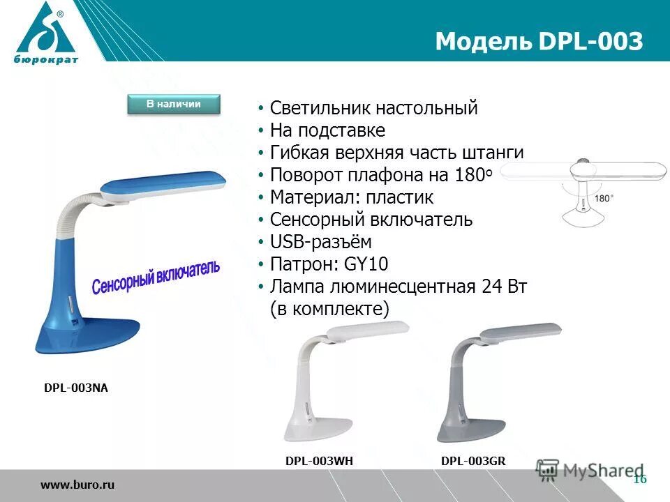 инструкция к настольной лампе