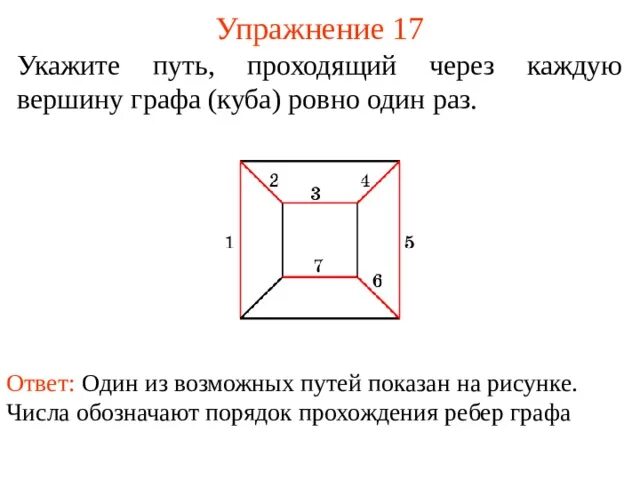 Сколько ребер в графе с 5 вершинами. Кубические графы. число ребер графа формула.