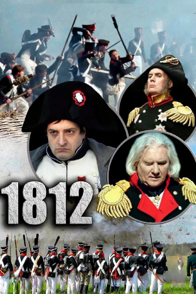 Д ф 1812. Д ф 1812