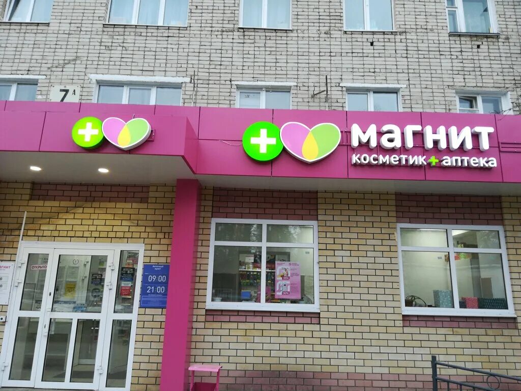 Аптека максавит. Максавит выкса. Аптека 1 чебоксары. Аптечный склад. Максавит выкса.