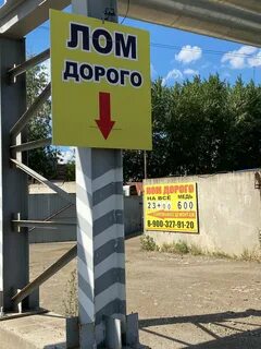 Металлом в набережных челнах