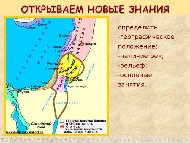 Карта древнего Египта Палестины Финикии.... Финикия и Палестина в древности на карте. Палестина в древности карта. Древняя Палестина древней карте