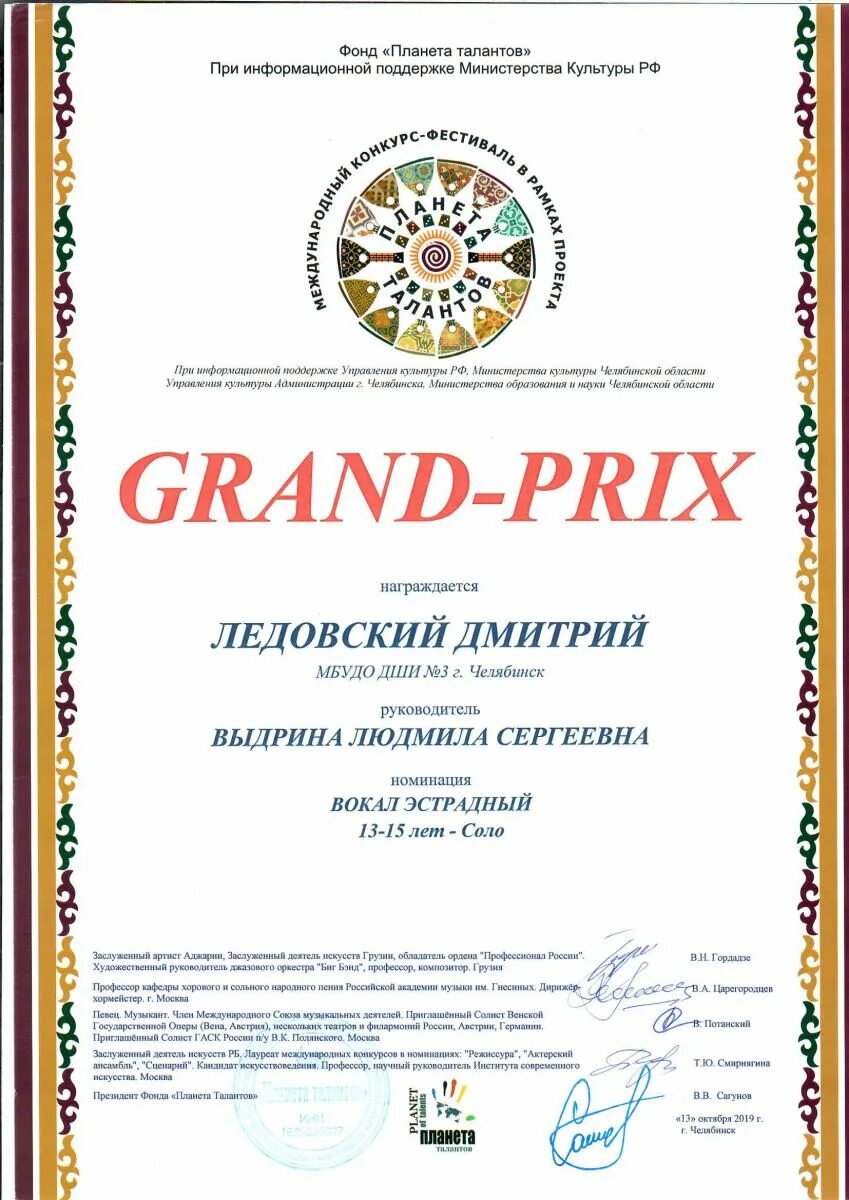 деми классика номинация. эстрадный балет кредо уфа. планета талантов. планета талантов конкурсы сертификаты. планета талантов результаты конкурса.