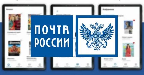 Приложение российских электронных