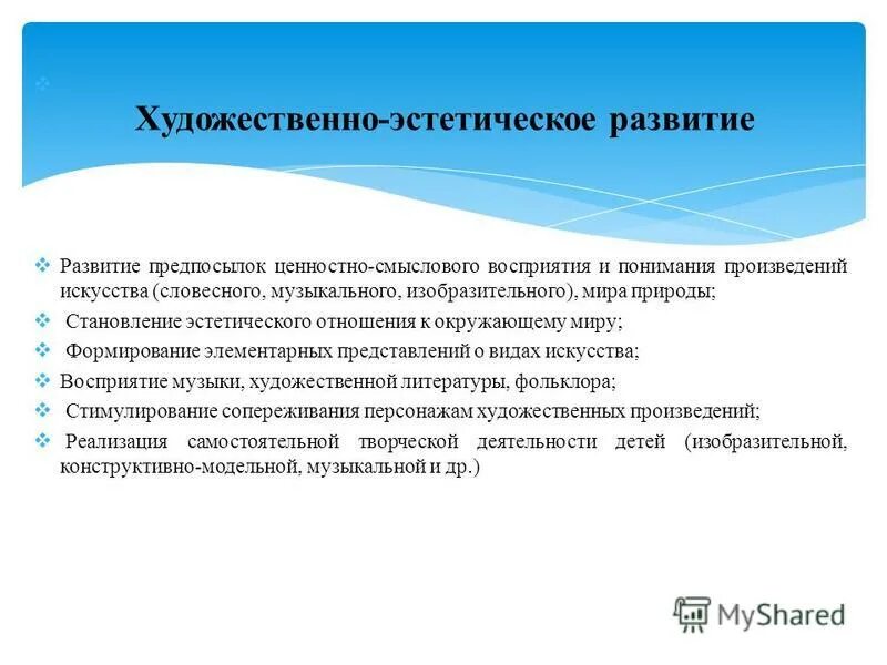 формирование эстетических норм. эстетические нормы нормы примеры. формирование эстетических норм. эстетические нормы нормы. эстетические нормы нормы.