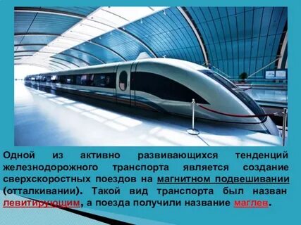 Транспорт является сферой