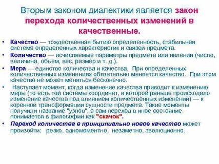 Пример качества философия