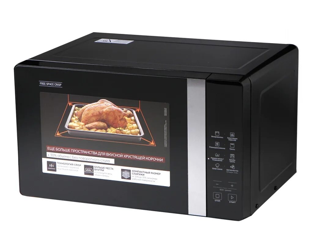 Hotpoint печь. Микроволновая печь hotpoint-ariston mwhaf 203 b. микроволновая печь hotpoint-ariston mwhaf 206 b. микроволновая печь hotpoint-ariston mwhaf 206. микроволновка хотпоинт аристон mwhaf 206 b.