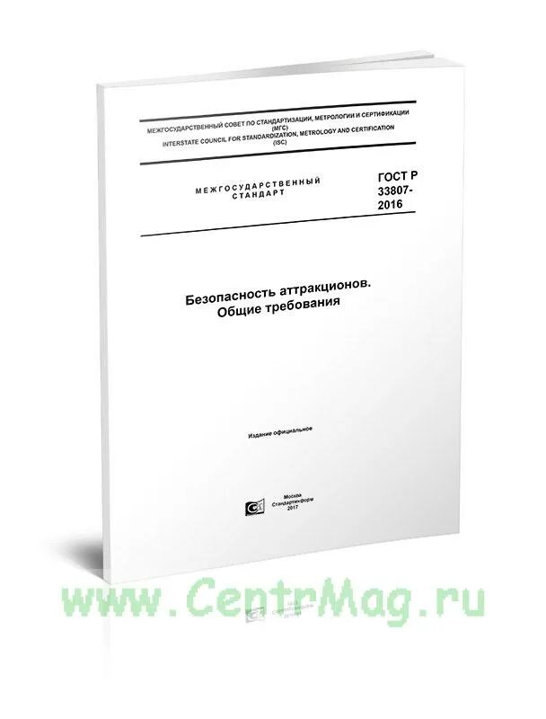 Хвойные породы гост размеры. Пиломатериалы ГОСТ 24454-80. ГОСТ 24454. ГОСТ 24454 80 пиломатериалы хвойных. ГОСТ на доску обрезную хвойных пород.