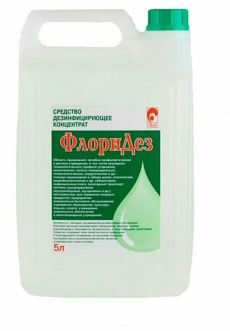 Lysol ополаскиватель для белья. Кондиционер для белья lysol. Дезинфицирующие средства ополаскиватель для белья. Lysol дезинфектор ополаскиватель для белья. Дезинфицирующие средства для посуды лайт лю.