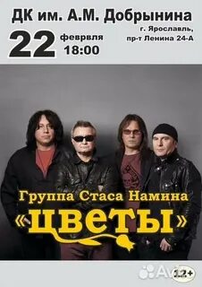 Билеты ярославль череповец
