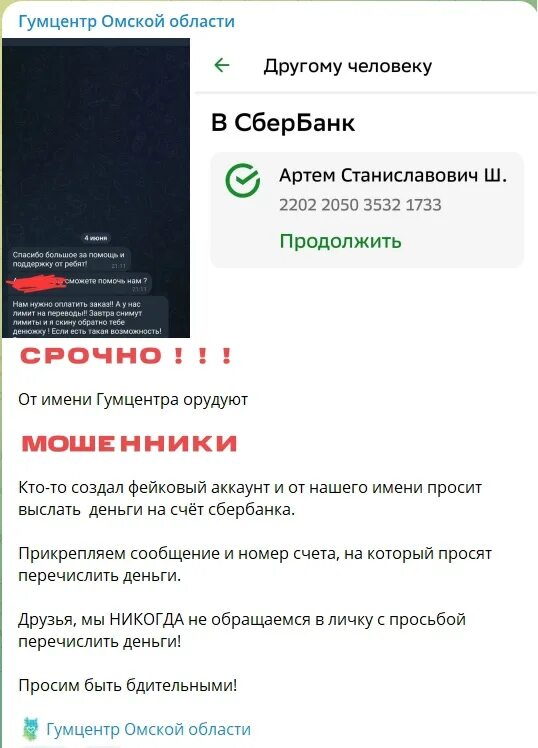 Как отключить автоплатёж мегафон с карты. Привязать карту к телефону через банкомат. Сбербанк чужой номер привязан. Перевод мошенникам. Привязка номера к карте сбербанка.
