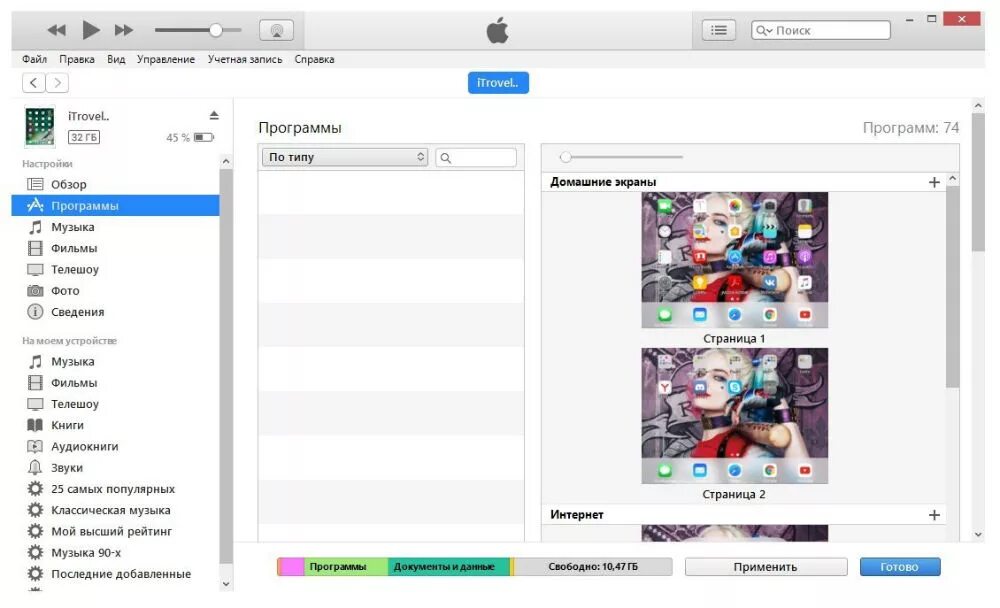 Itunes store windows 7 x32 для windows. Itunes windows. 5. Itunes 2002. Itunes windows 7 32.