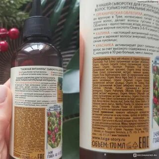 Сыворотка агафьи для роста отзывы