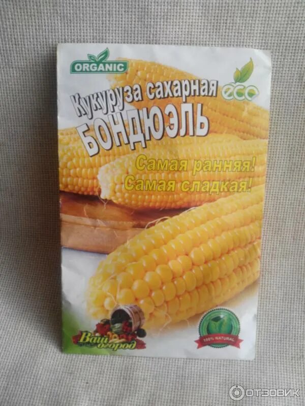 Горошек бондюэль 400 г. Кукуруза бондюэль семена. Семена бондюэль. Семена бондюэль. Зеленый горошек bonduelle.