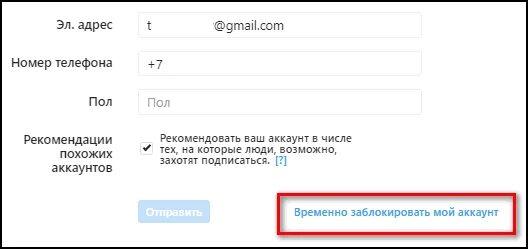 Как восстановить инстаграм. Как восстановить инстаграм на новом телефоне. Как восстановить номер телефона в инстаграм. Как восстановить инстаграм. Придумать пароль для инстаграма.