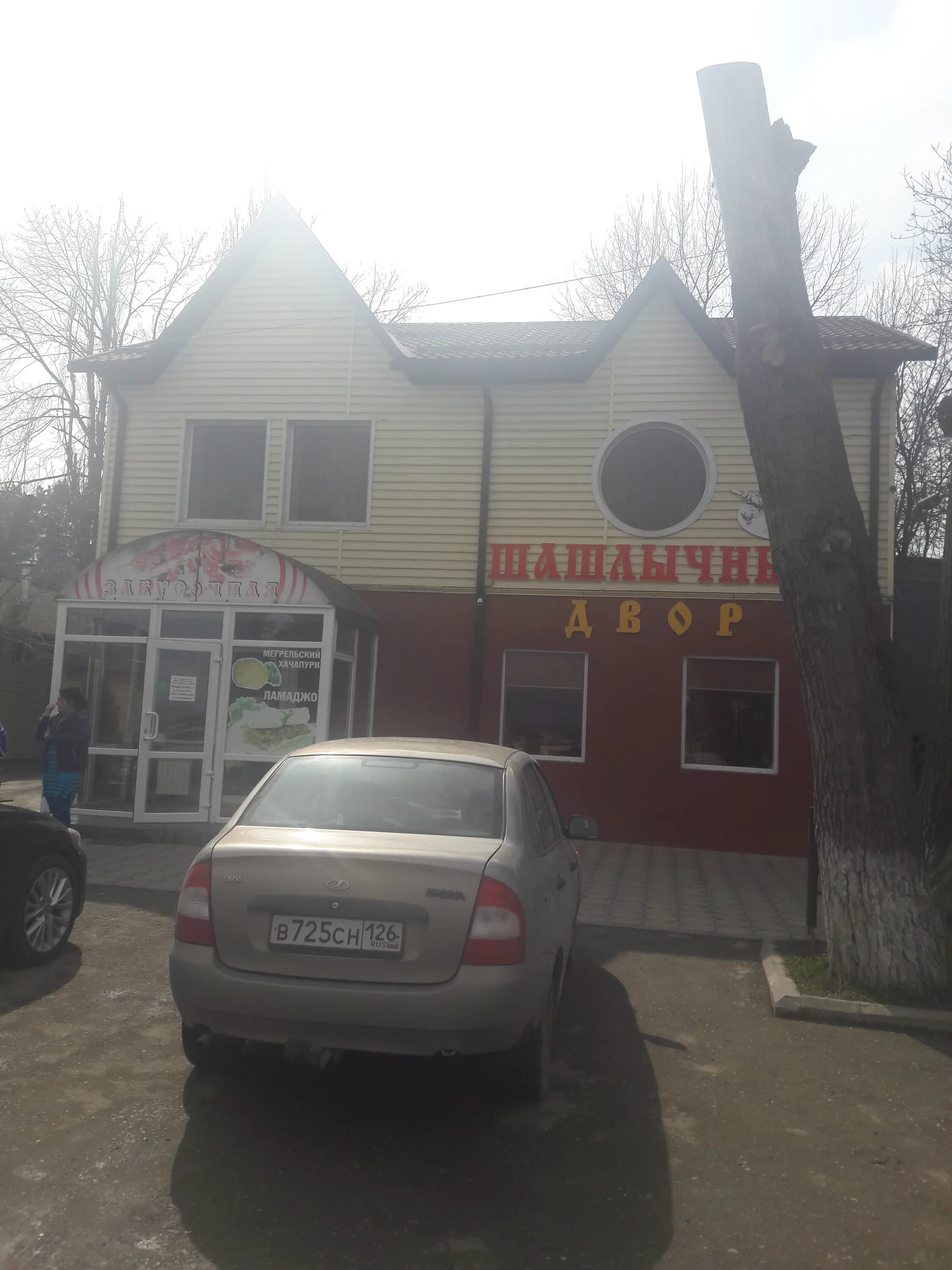 шашлычный двор липецк. шашлык дворик георгиевск. шашлычный двор георгиевск кабинка. шашлычный дворик губкинский. шашлычный дворик георгиевск.