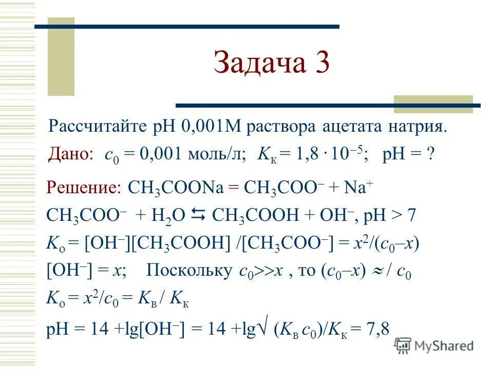 Рассчитана на 3 3 л