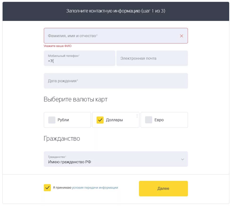 Оформить заявку на карту тинькофф. Тинькофф заявка. тинькофф оформление доставки карты. оформить карту тинькофф онлайн. заявка на дебетовую карту тинькофф.