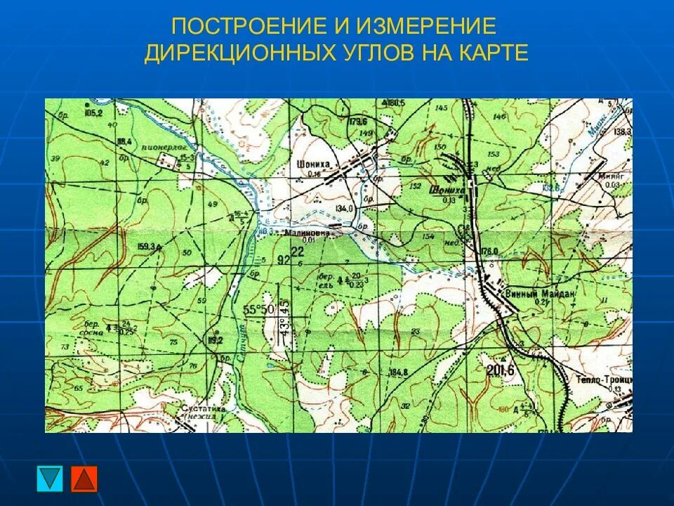 Измерение дирекционного угла на карте. Дирекционный угол на карте. Построение дирекционных углов. Измерение дирекционных углов и азимутов на карте. Изм карта