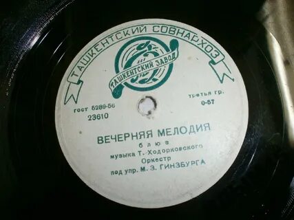 Рингтон blues
