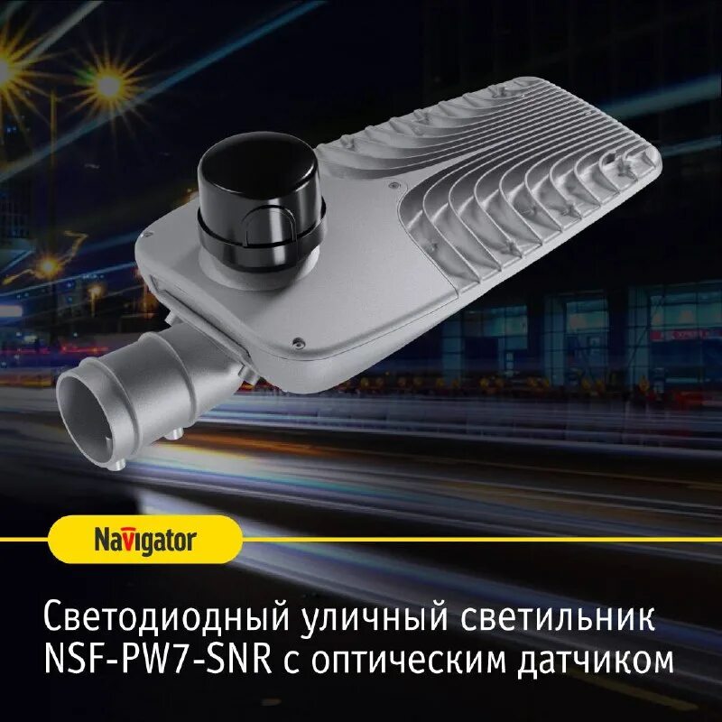 80 162 navigator. Светильник navigator 80 164 nsf-pw7-160-5k-led. Светильник светодиодный уличный nsf-pw7-120-5k-led ip65 арт. Navigator 80164 nsf-pw7-160-5k-led. Светильник nsf-pw7-160-5k-led navigator.