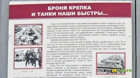 Альтернатива текст танк