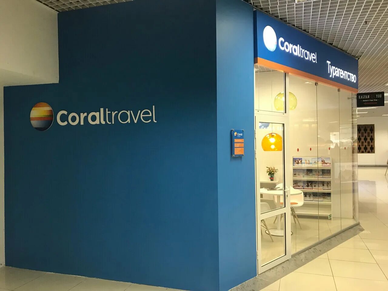 1 coral travel. Coral Travel вывеска. Корал Тревел Москва. Офис интерьер Корал Тревел. Corel Travel вывеска наружняя.